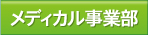 tittle_medical-divi